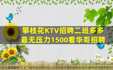 郴州KTV招聘